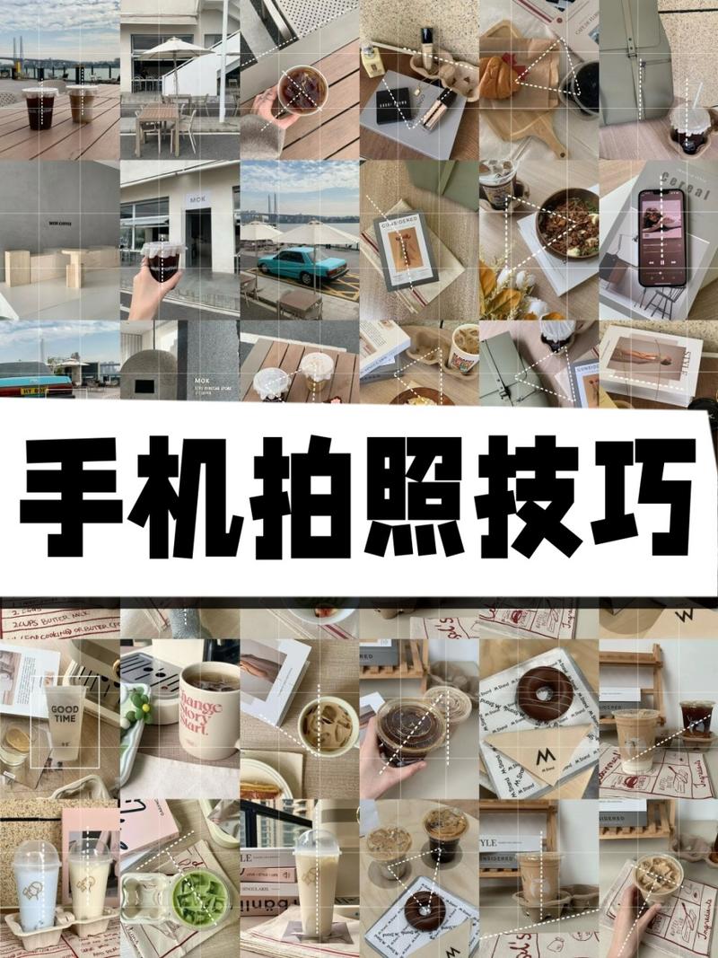 手机摄影技巧与拍摄方法课件图3