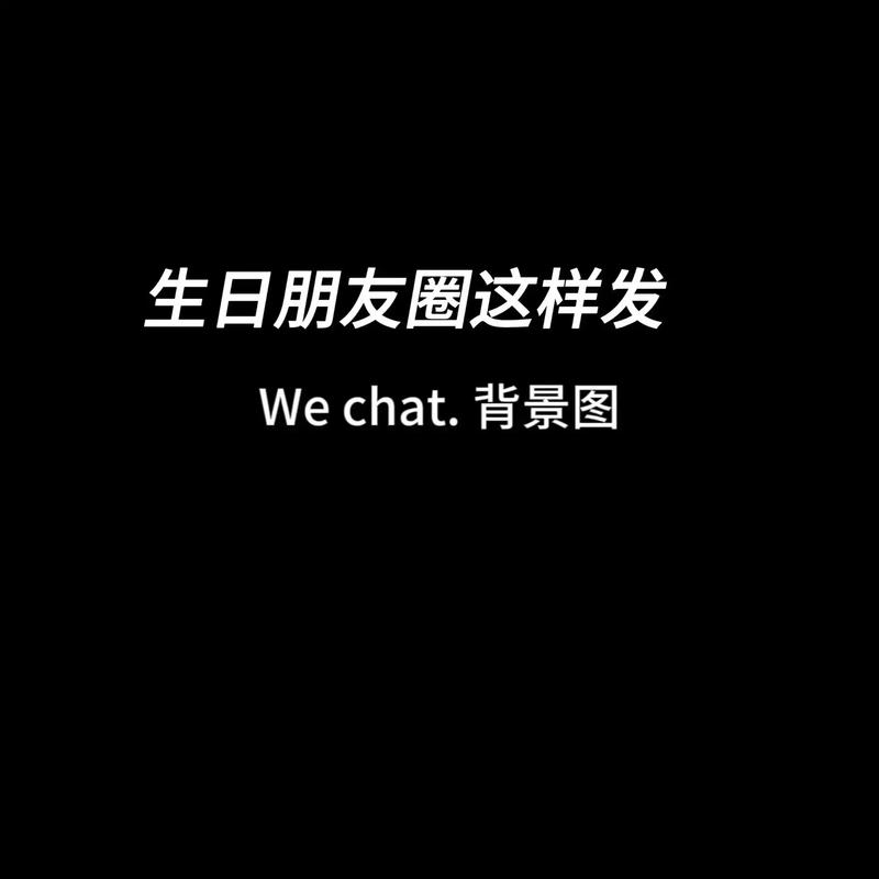 生日快乐照片背景图图2