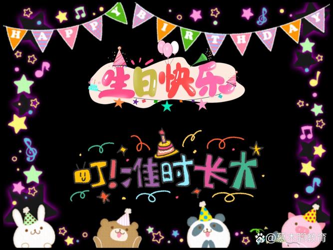 生日快乐照片背景图图3