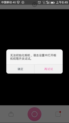 手机拍照片很模糊怎么办图3