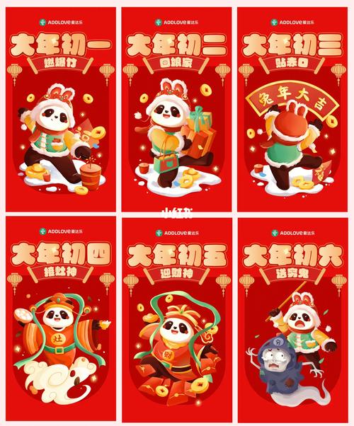 新春背景图片横向图3