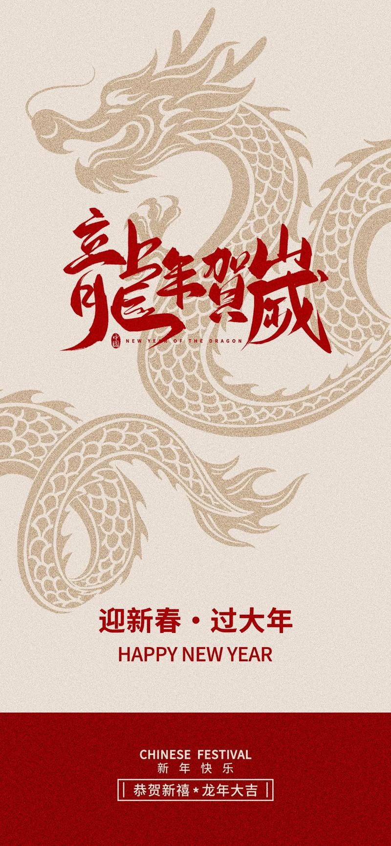 新春海报怎么做?如何制作新年海报