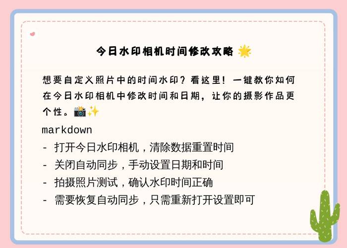 哪个水印相机能修改时间图1