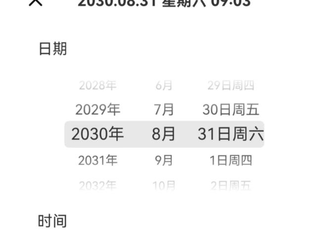 水印相机如何修改时间和地点日期图3