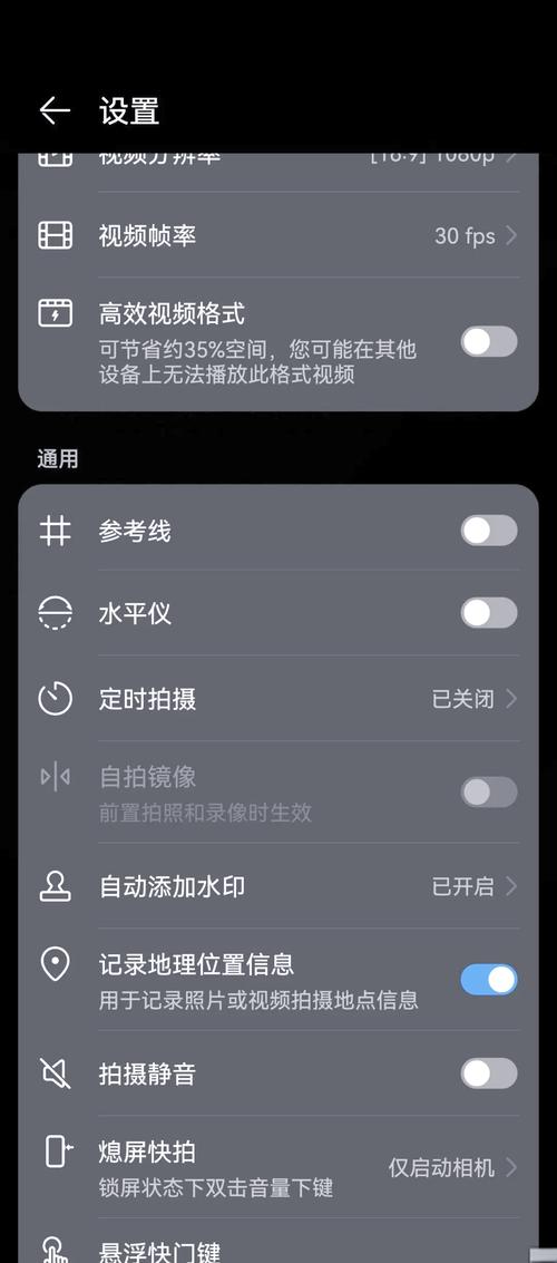 华为nove4e水印相机怎么没有时间显示?