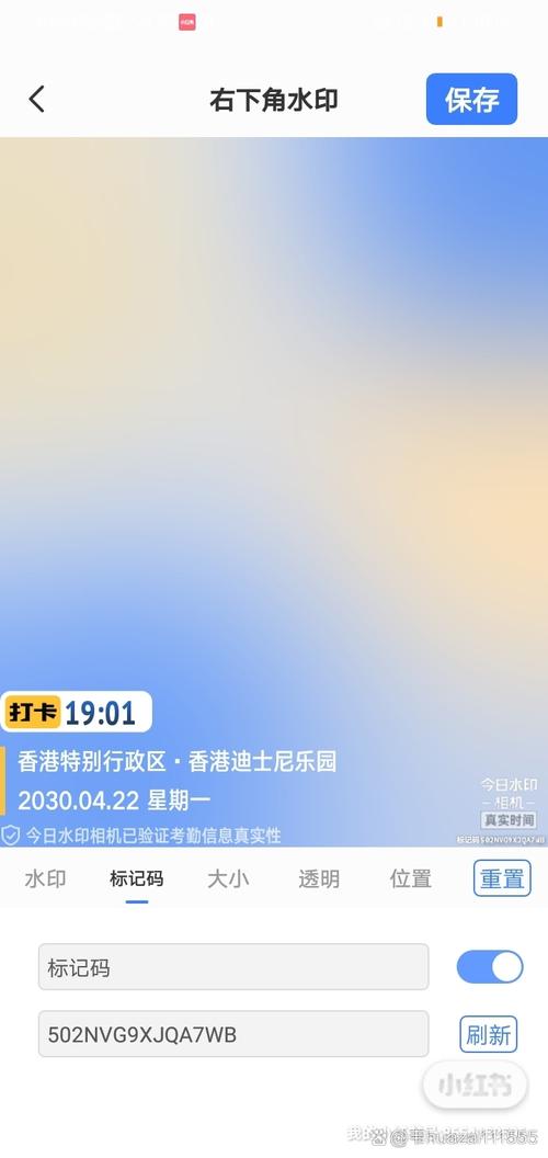 水印相机无法显示时间请检查网络设置