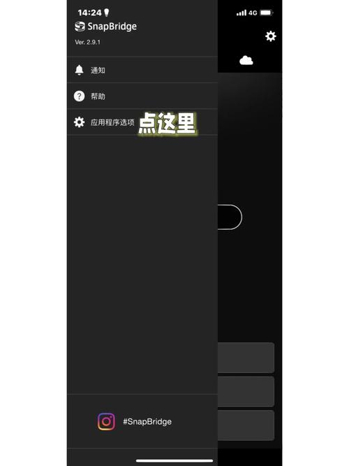 snapbridge有电脑版吗