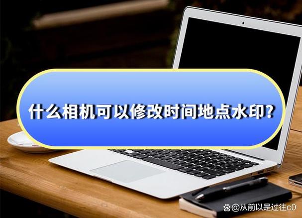 水印相机修改软件图2