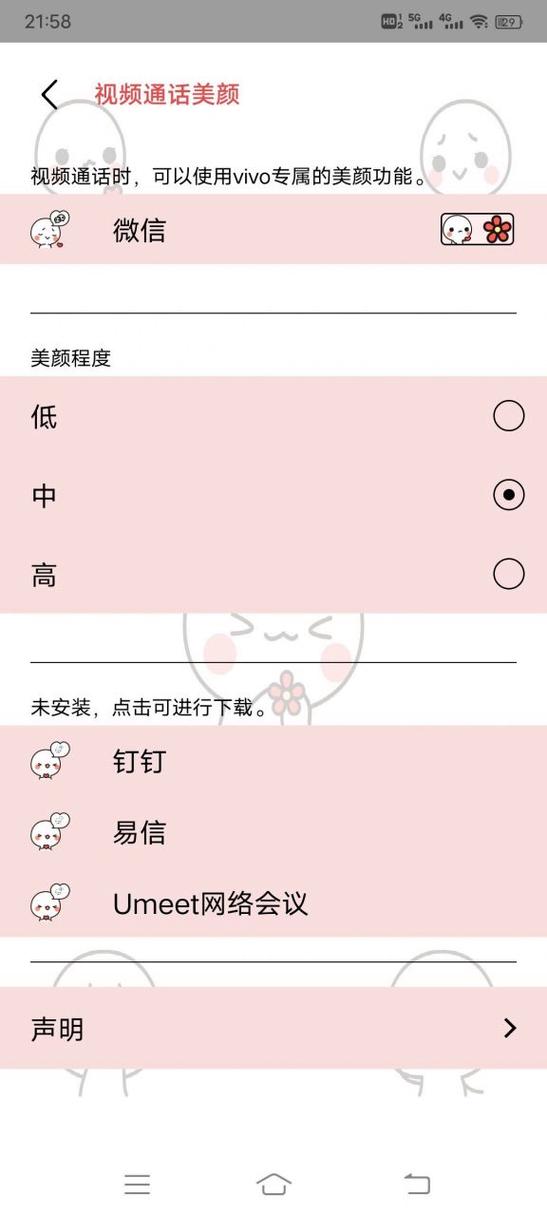 手机美颜后最大像素是多少啊图3