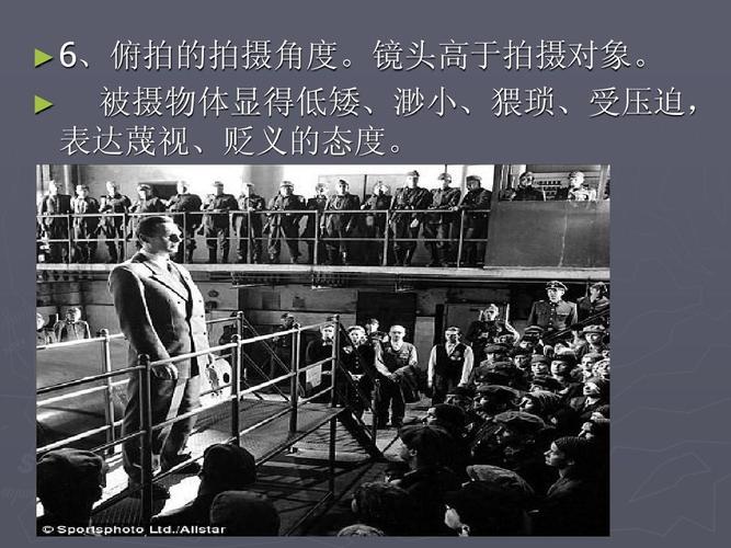 摄像的方向、角度和距离图3