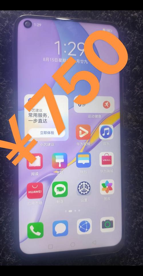 华为nova7照相怎么是反的