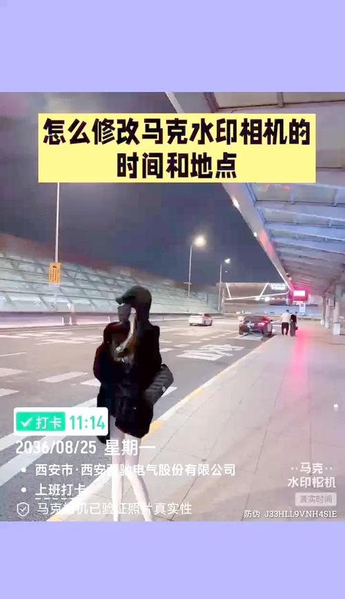 马克水印相机怎么修改时间地点?