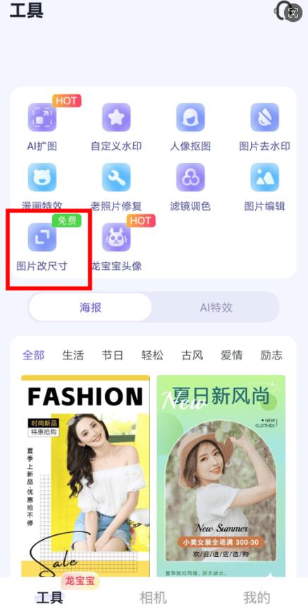 像素低的图片怎么变高清手机