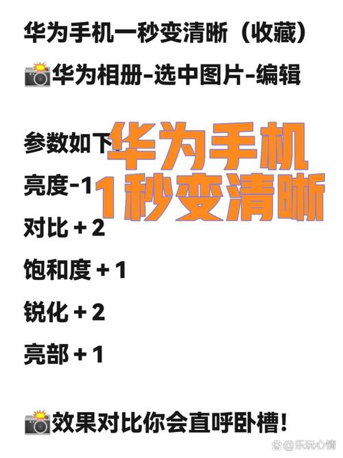 华为手机怎么调图片大小和分辨率