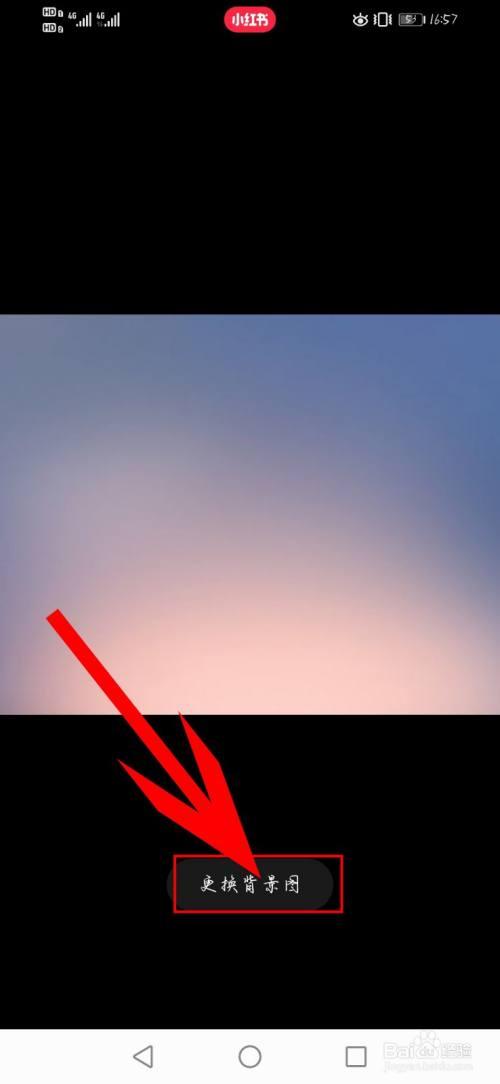 小红书背景图怎么取消