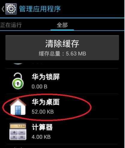 手机照相机软件消失怎么恢复?