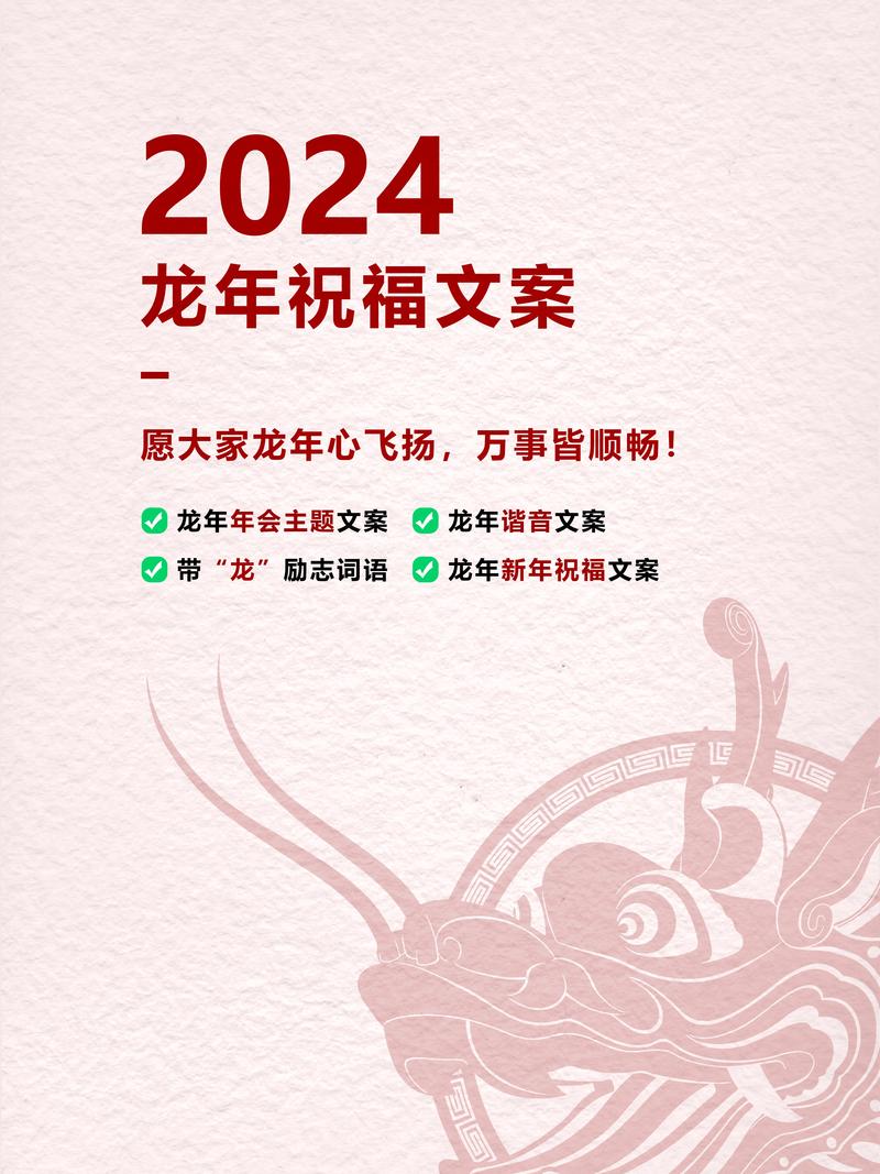 新年朋友圈背景图龙年