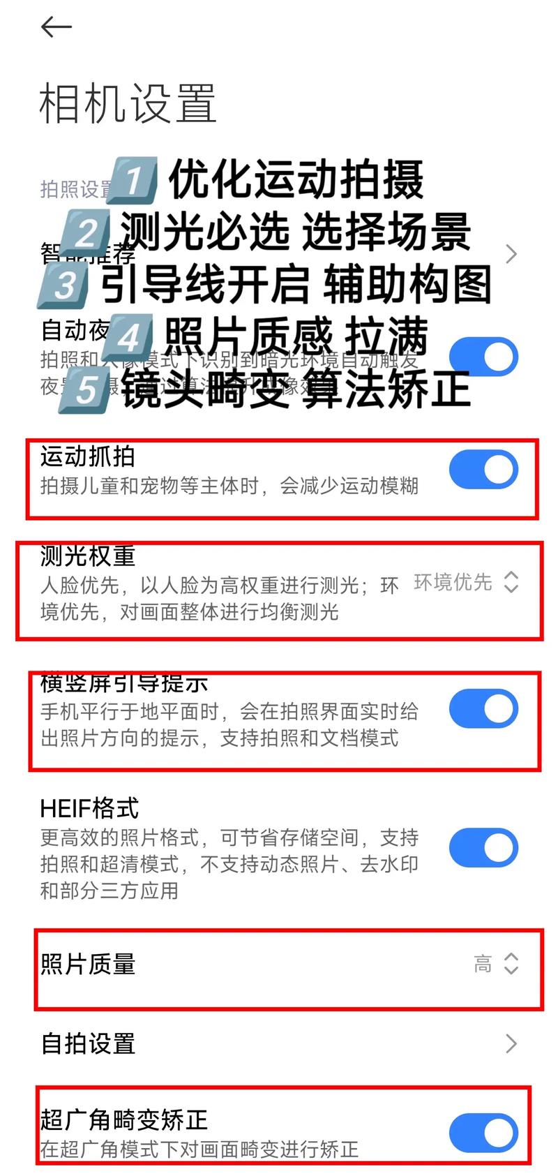 华为p40pro相机怎么设置效果好?
