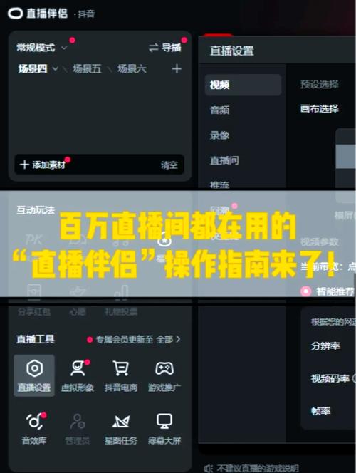 直播时美颜怎么调效果更好