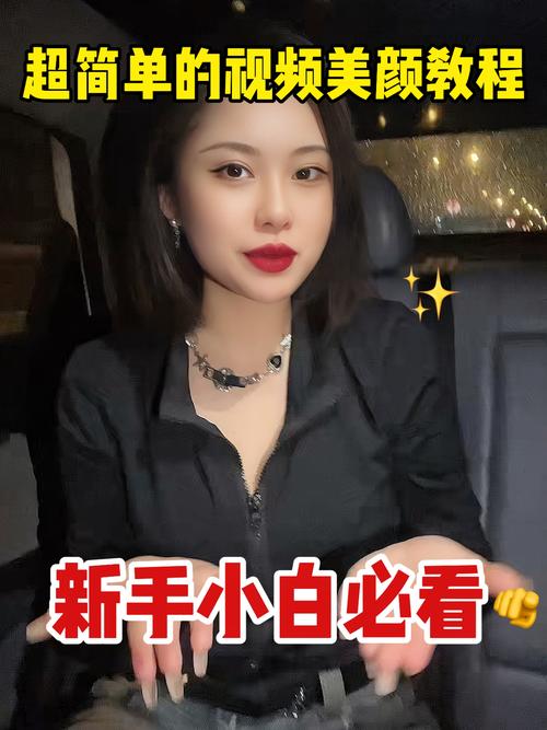 直播时美颜怎么调效果更好图3