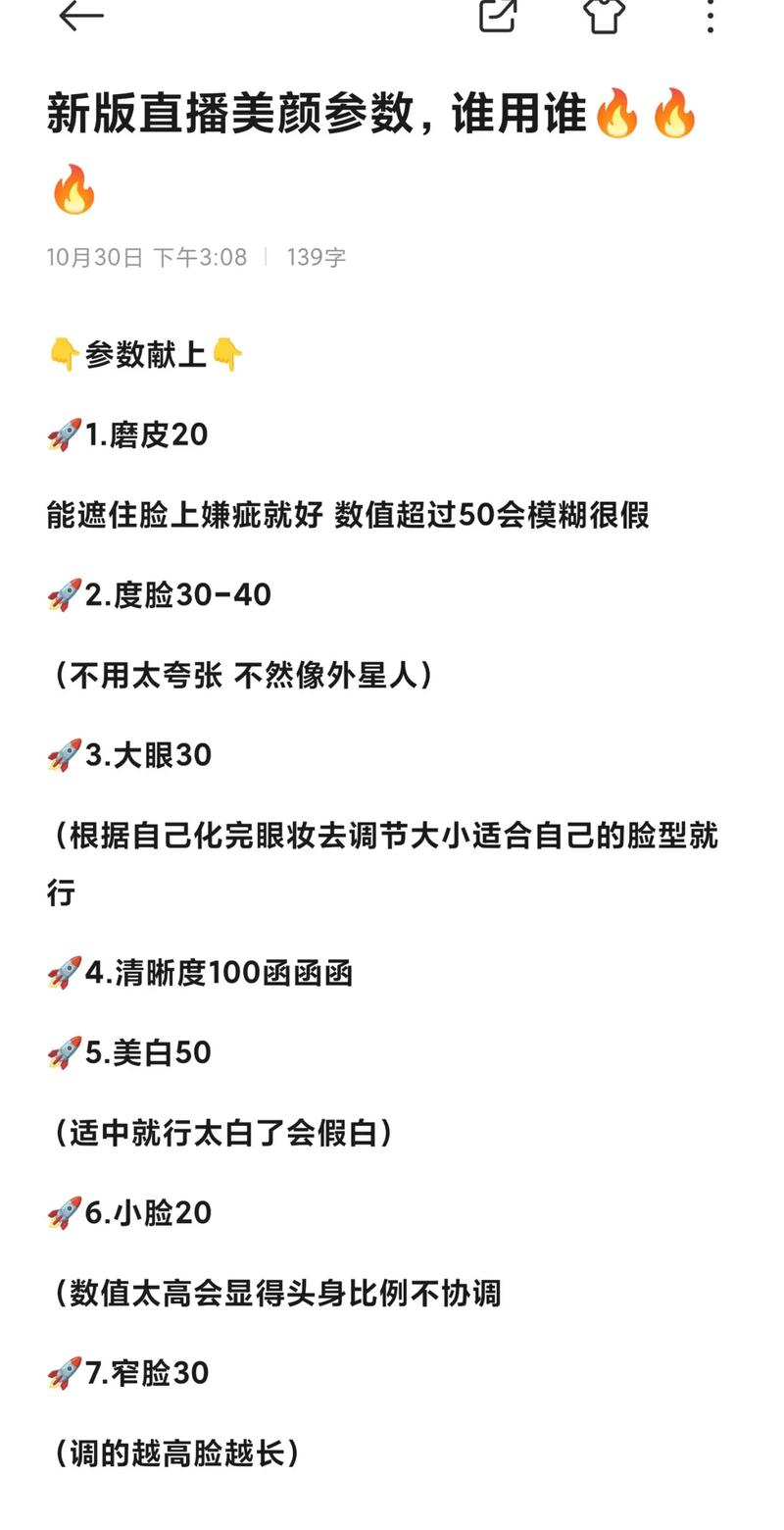 抖音直播间怎么调美颜和瘦身