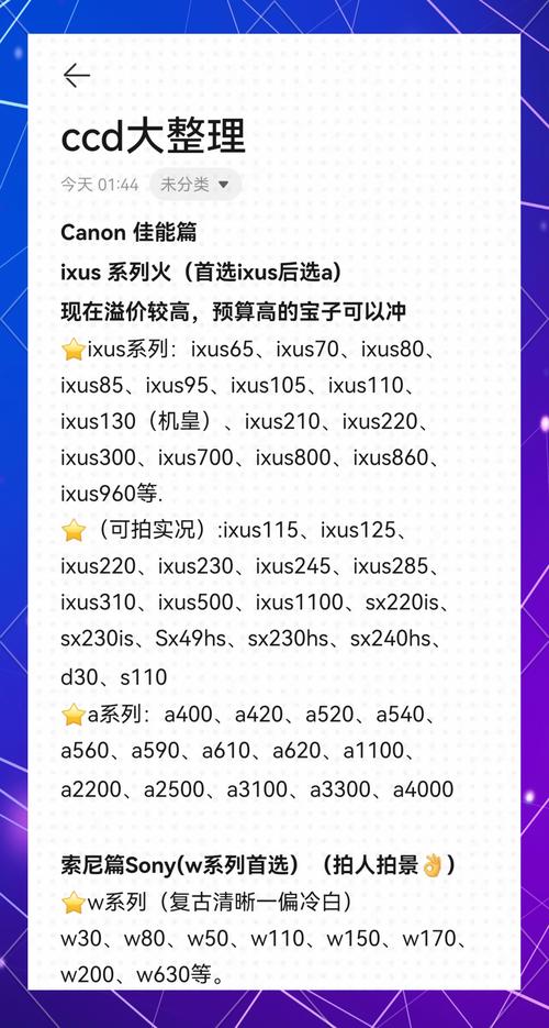 十大ccd相机品牌排行