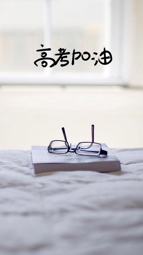 高考励志正能量图片背景