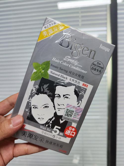 美颜发彩染发剂