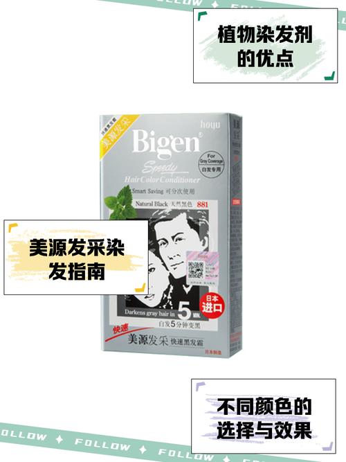 日本美源发彩一个月染一次用很小量可以吗?