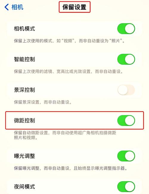 iphone相机水平十字怎么关闭