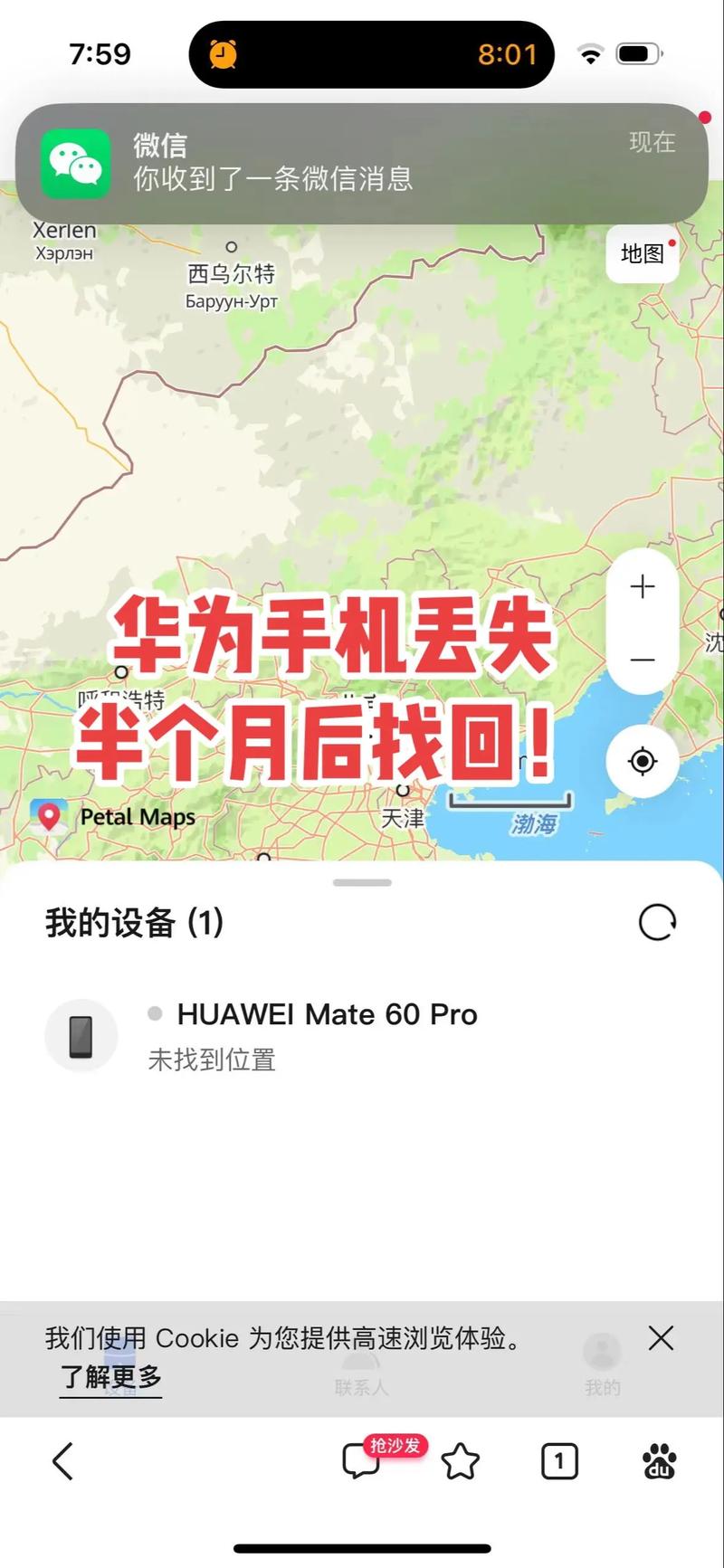 相机软件丢失怎样找回