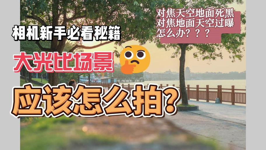 hdr能解决大光比环境拍摄的问题吗?