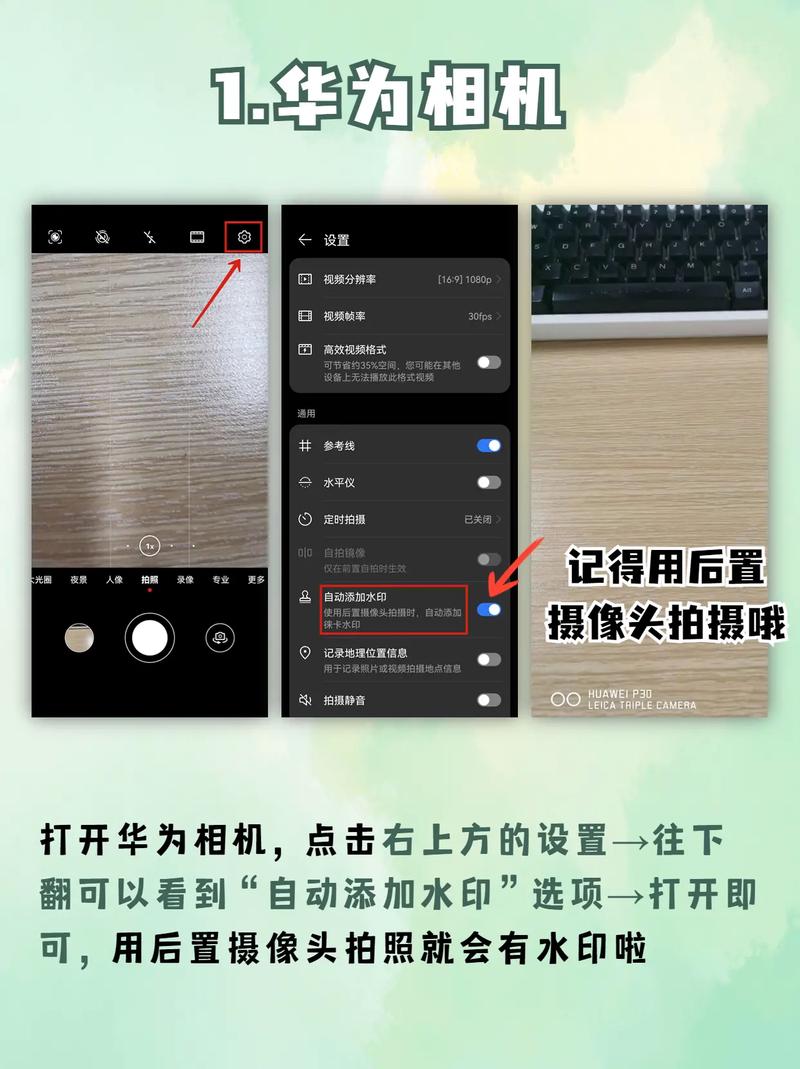 荣耀60水印相机怎么设置