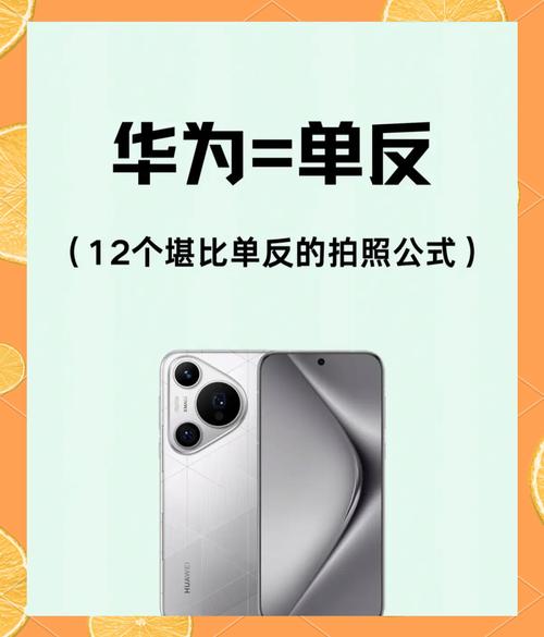 华为手机拍照HDR模式是什么,怎么使用