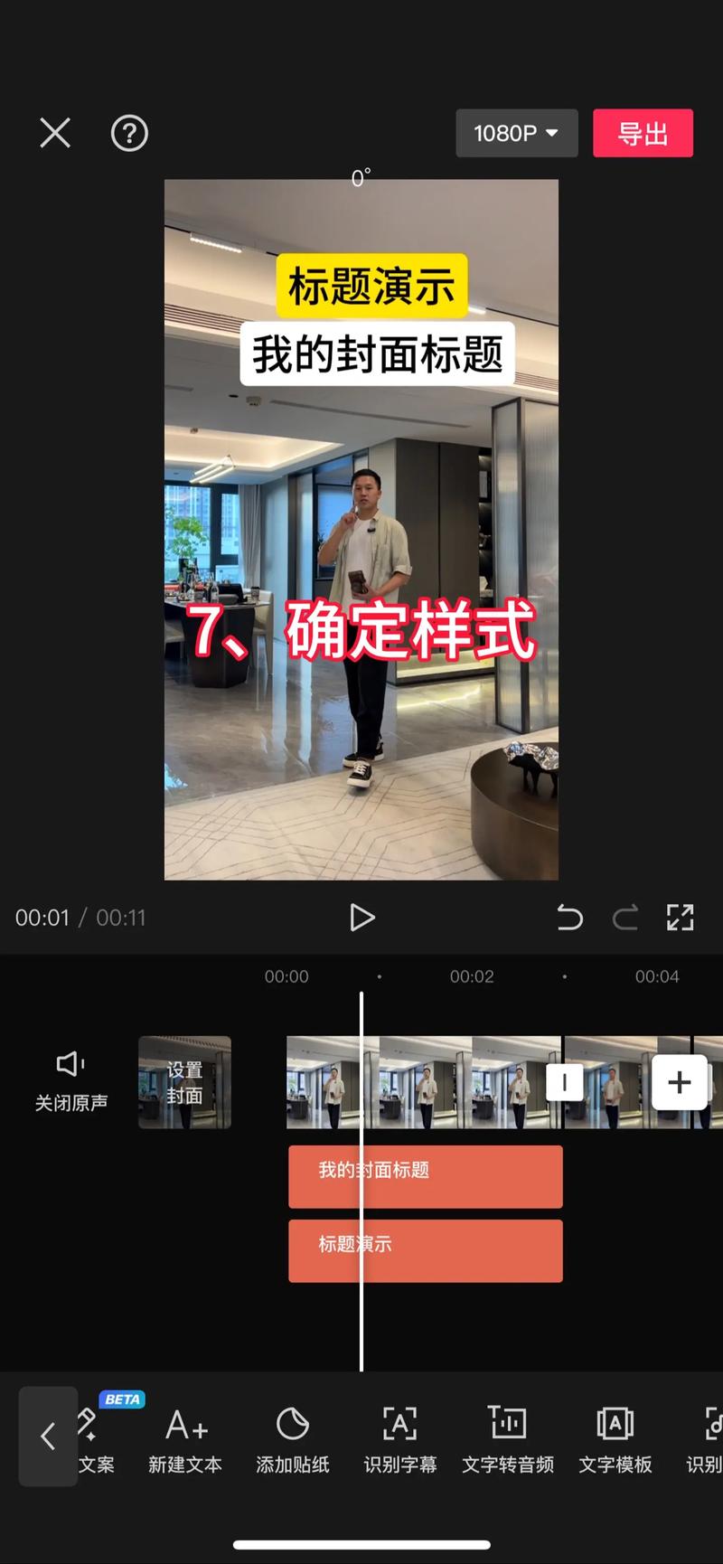 怎样用照片制作视频并配音在手机上