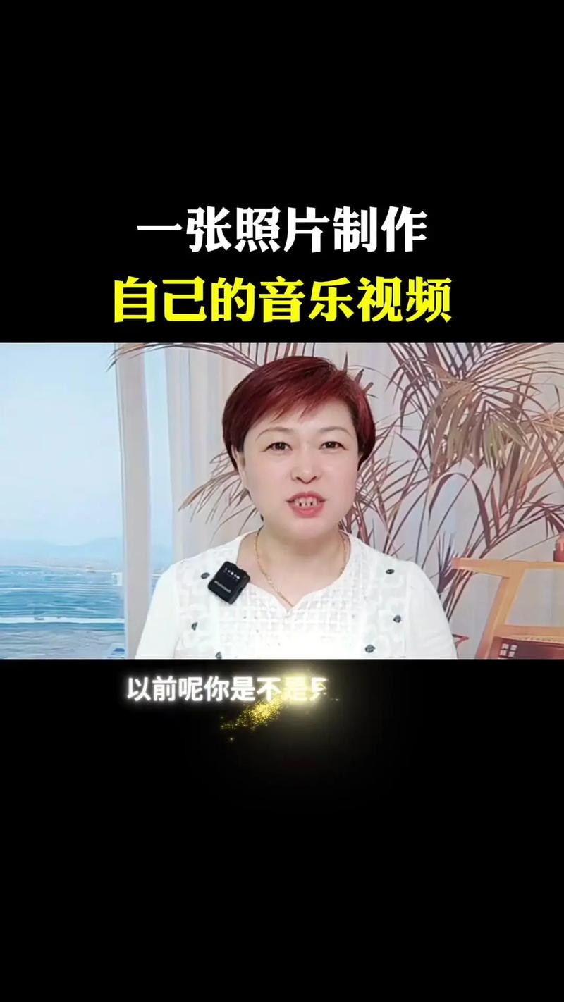 怎样用照片制作视频并配音