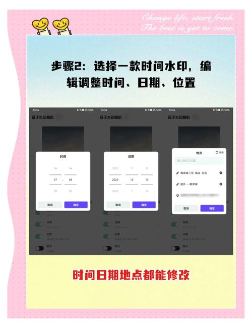 水印相机地点怎么改位置