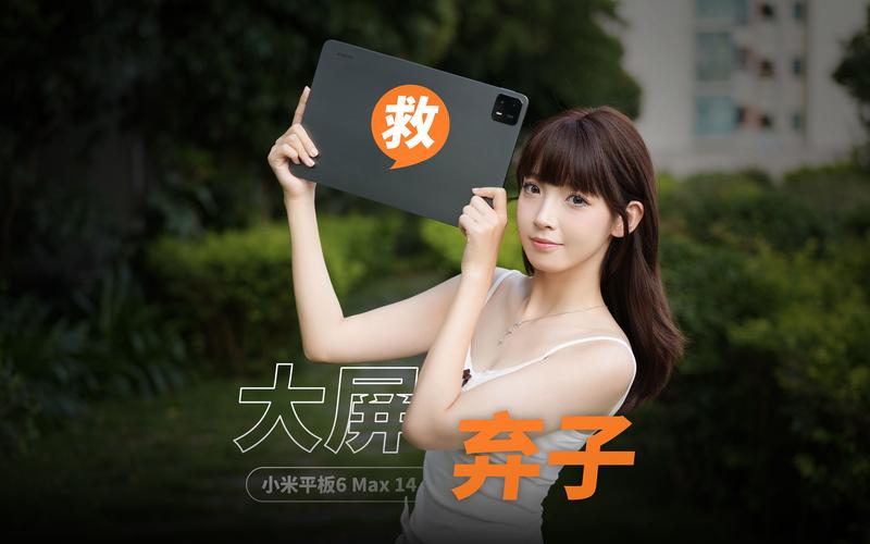 小米平板6Max视频怎么美颜