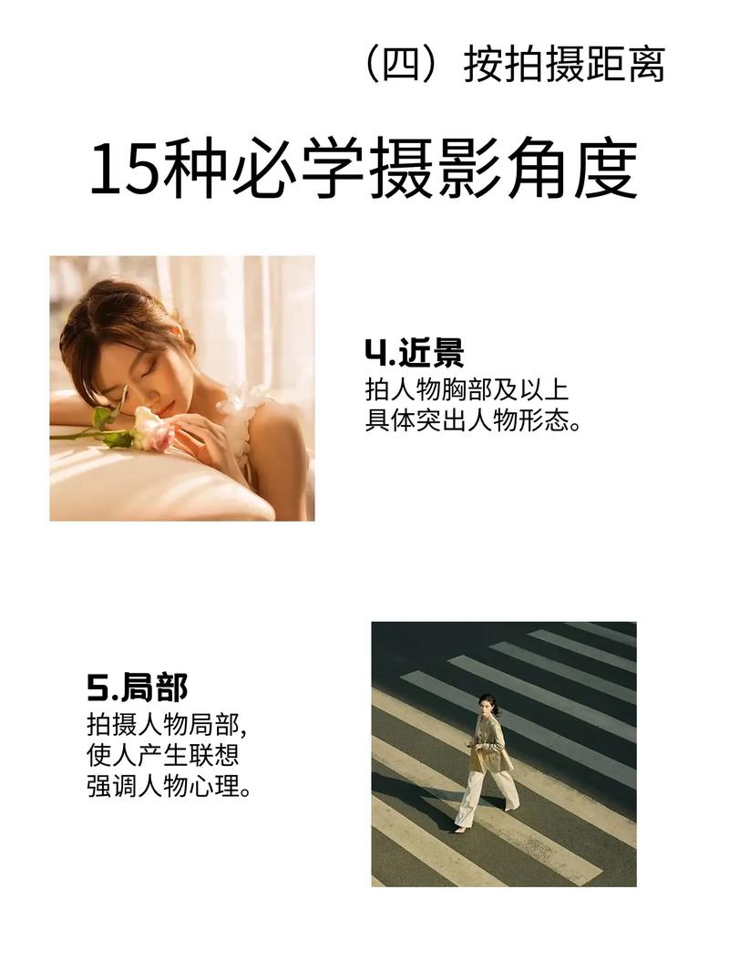 哪个角度拍照比较好看。