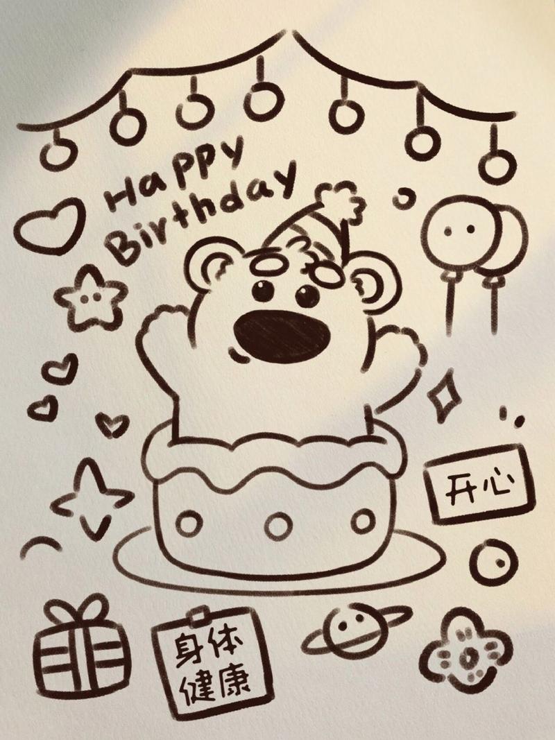 生日祝福简笔画