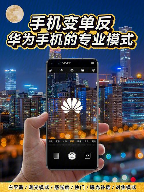 华为手机秒变单反入坑指南|新手学摄影