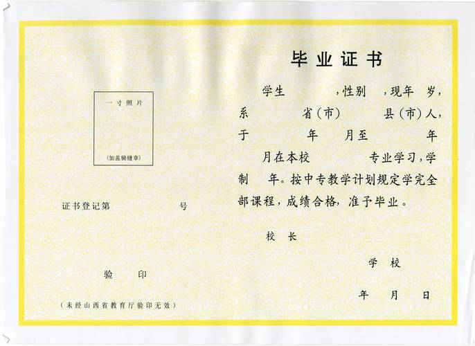 毕业证照片要求什么底色