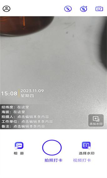 水印相机下载后不能照相显示须要授权是什么问题?