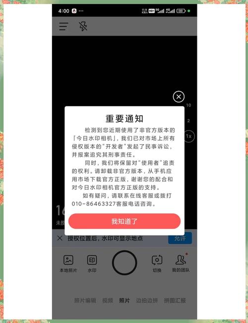 水印相机拍照后是黑的说被限制是什么原因