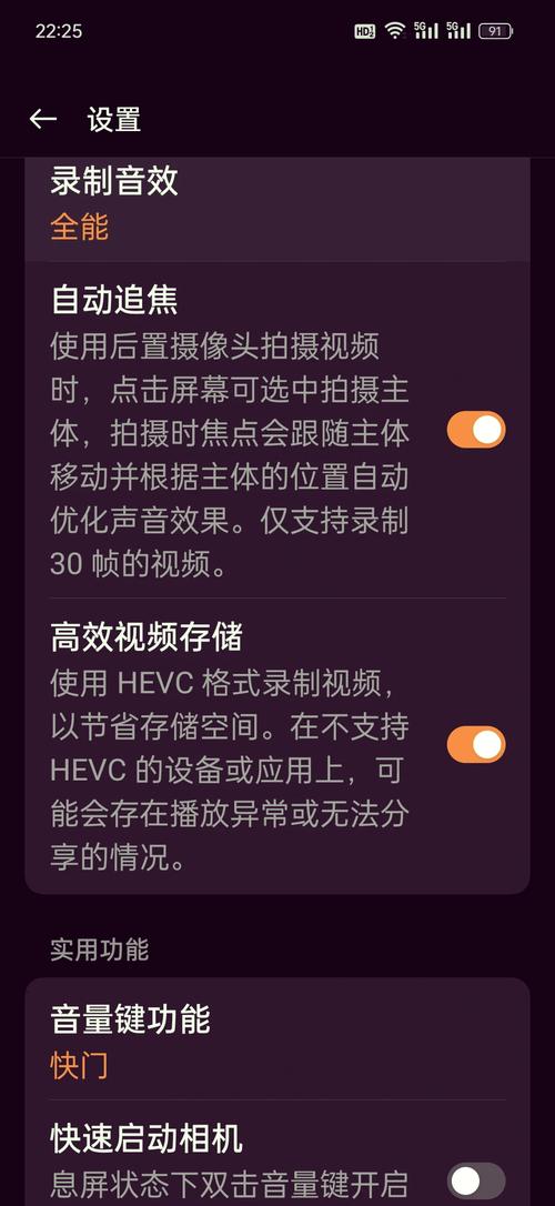 oppo手机的相机设置在哪里