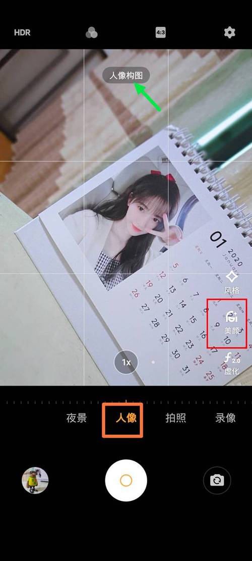 手机设置美颜在哪里