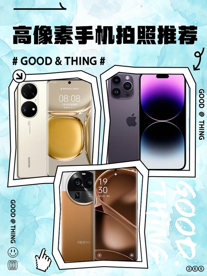 什么牌子手机拍照像素比较好