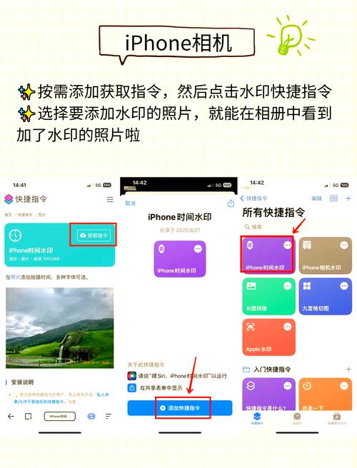怎样在手机照片上加水印?