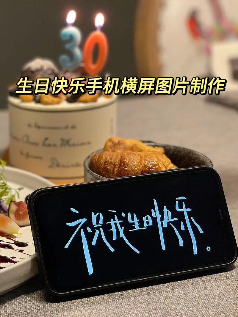 手机生日快乐横屏壁纸图片宝宝