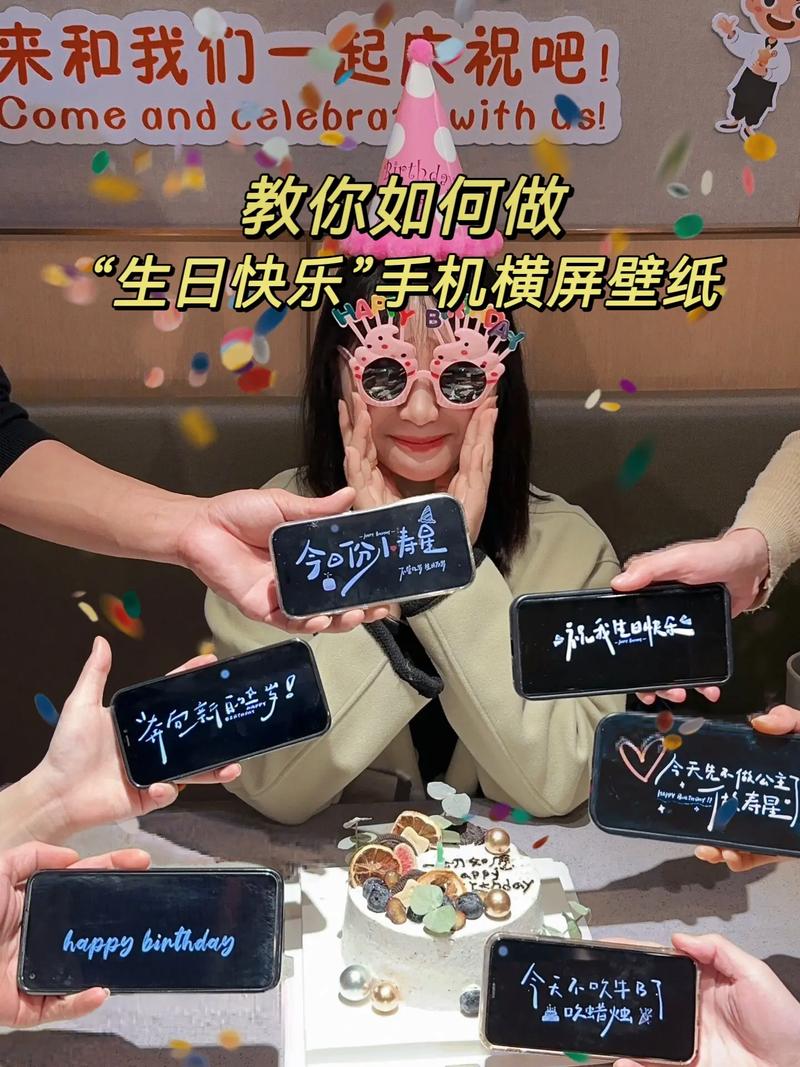 小米手机有没有祝我生日快乐横屏的功能